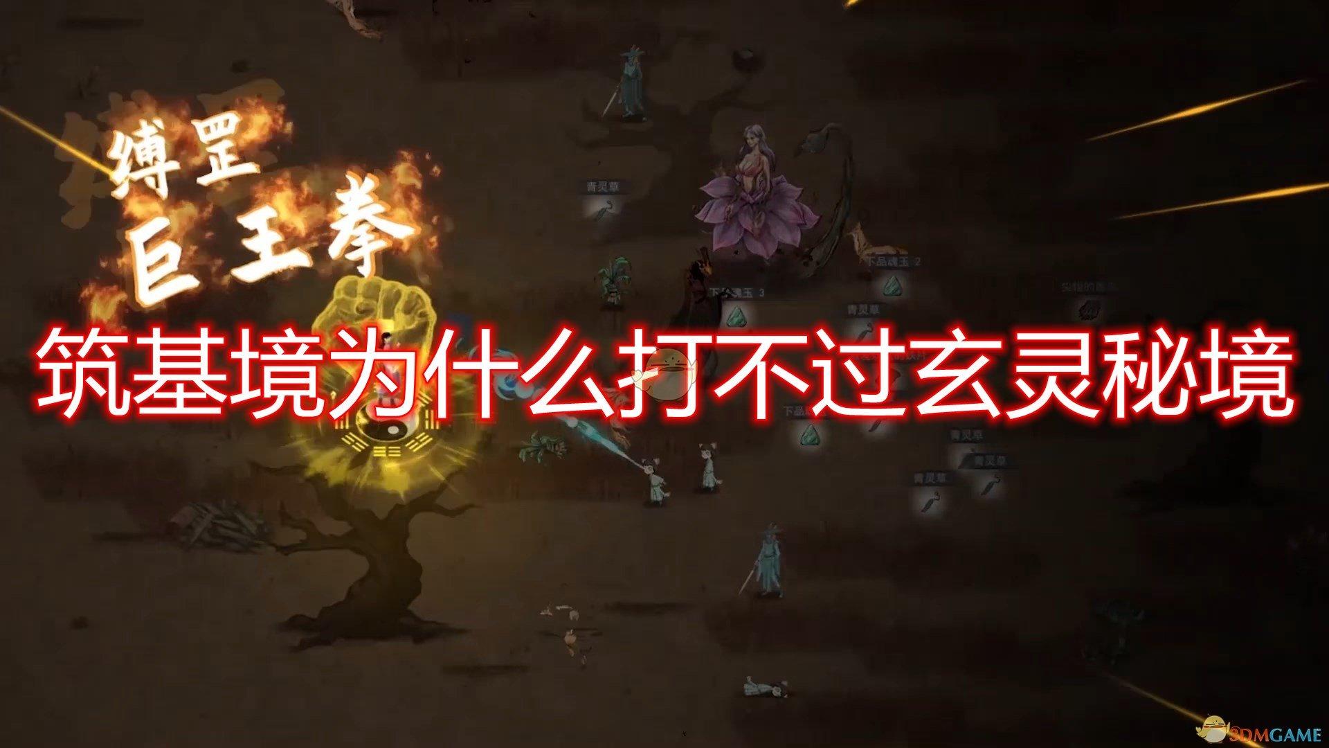 妖言惑众