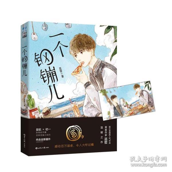快刺水果
