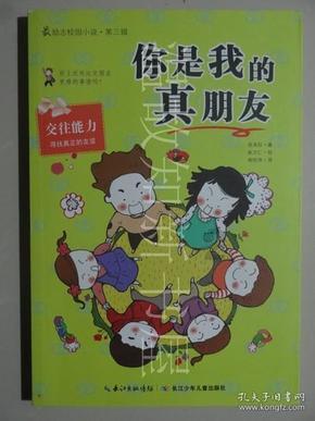 阴阳师
