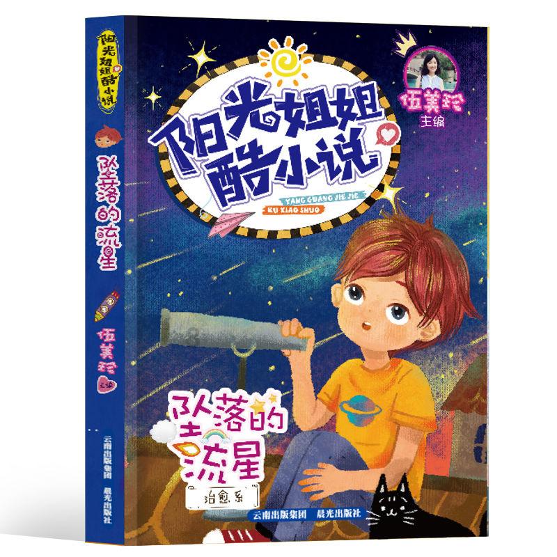 逗小猴开心系列169