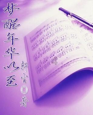 逃离天鹅森林