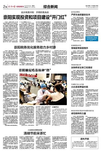 我市出台方案部署春运重点工作